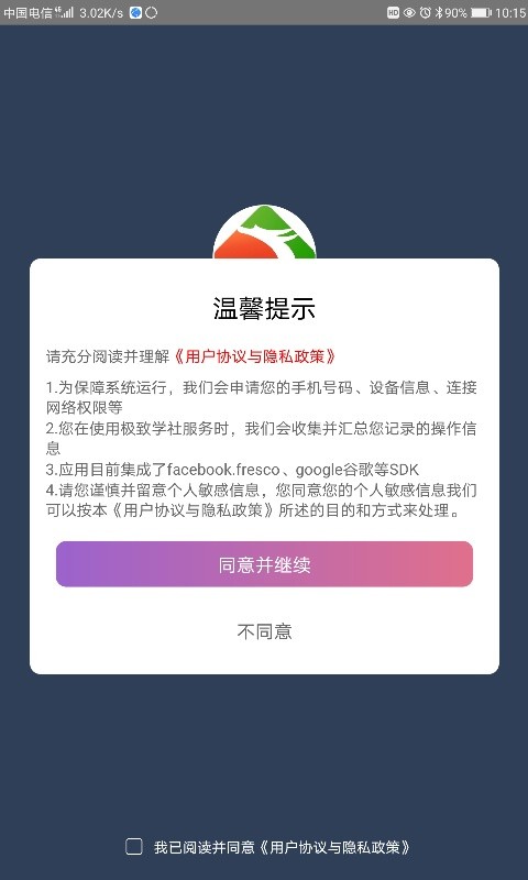 极致学社截图1