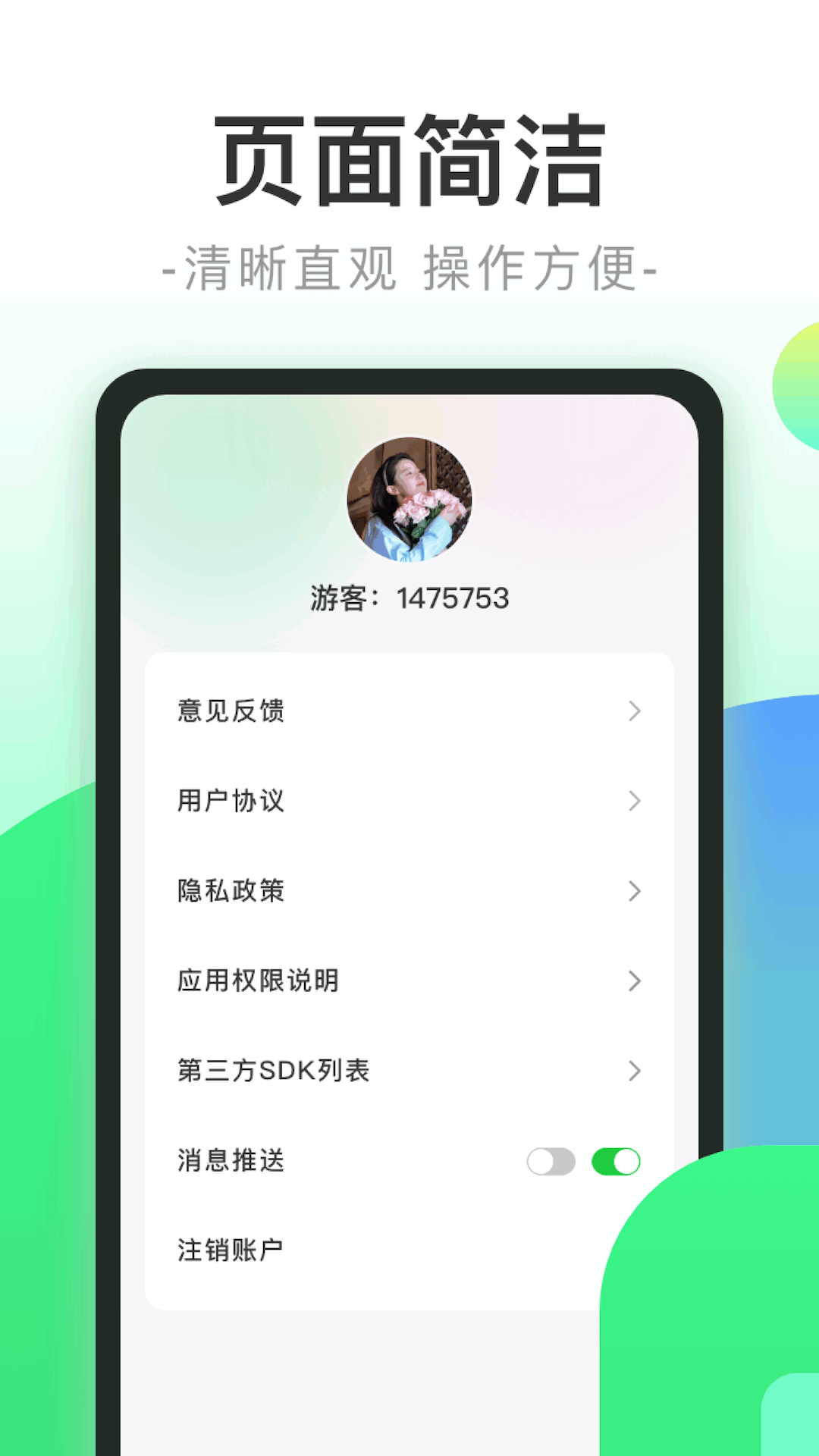 健康步行截图4