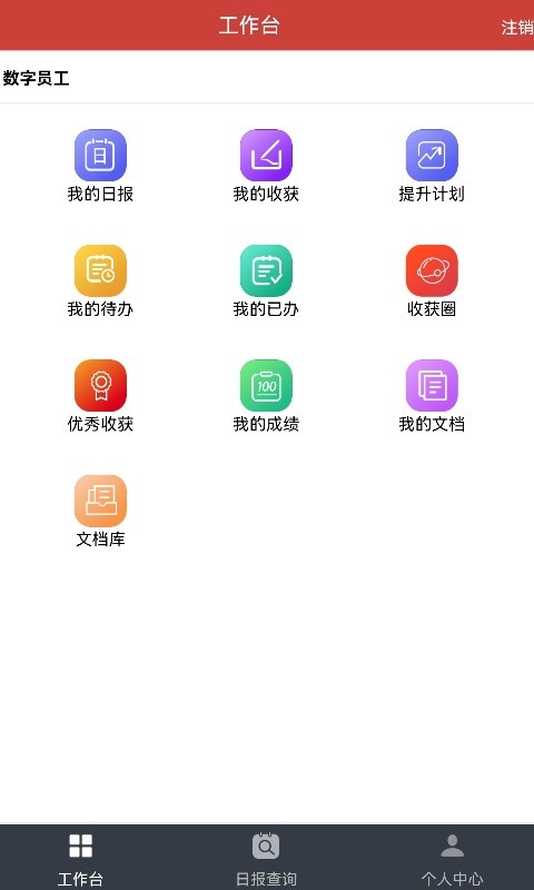 极致学社截图2