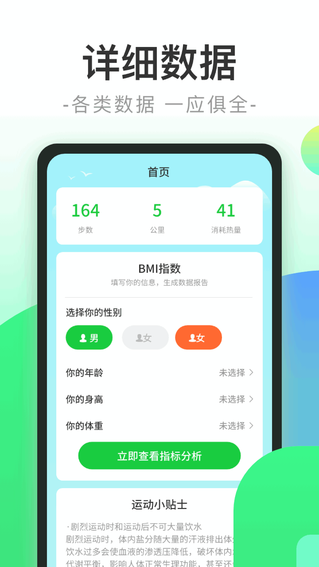 健康步行截图1