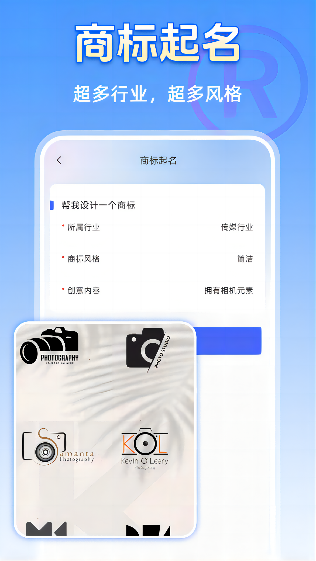 企业信息查询宝截图4