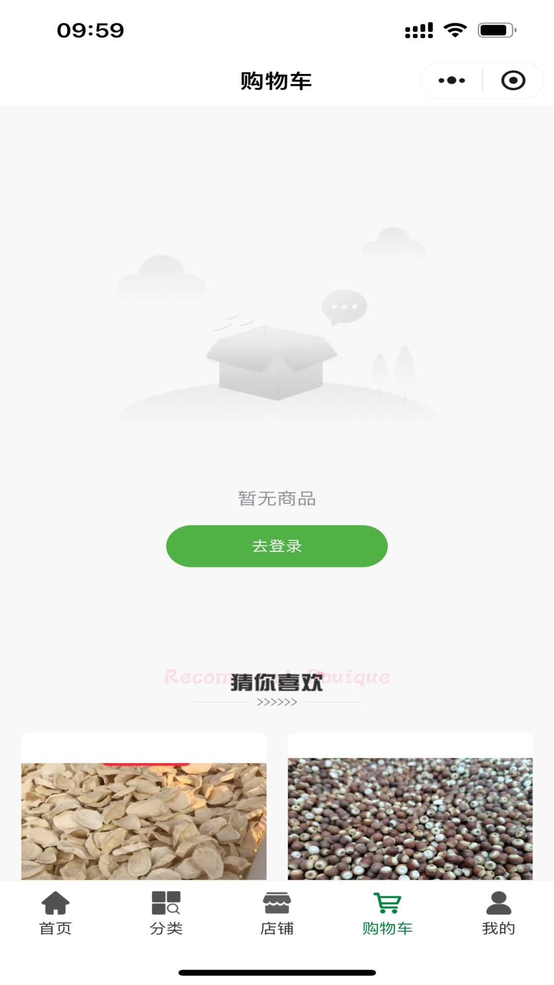 数字本草截图4