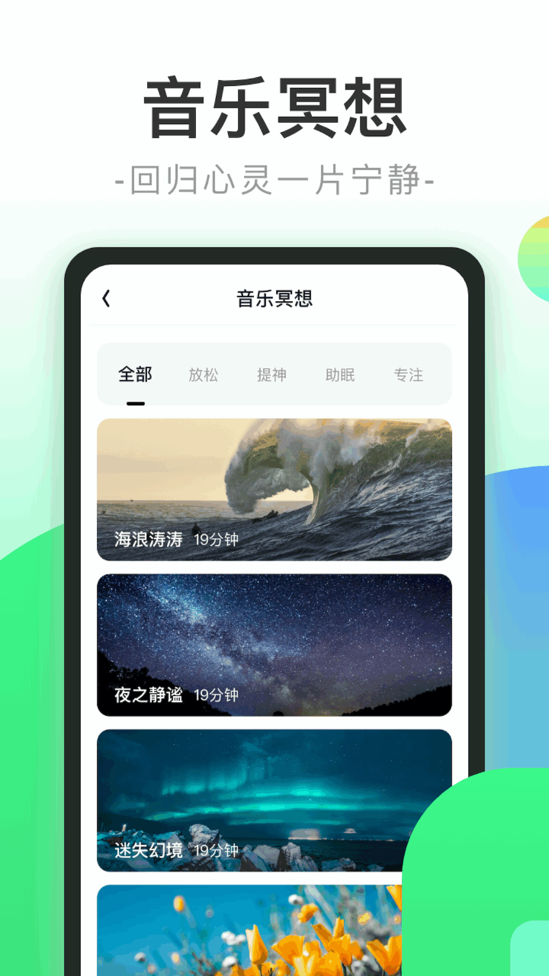 健康步行截图3