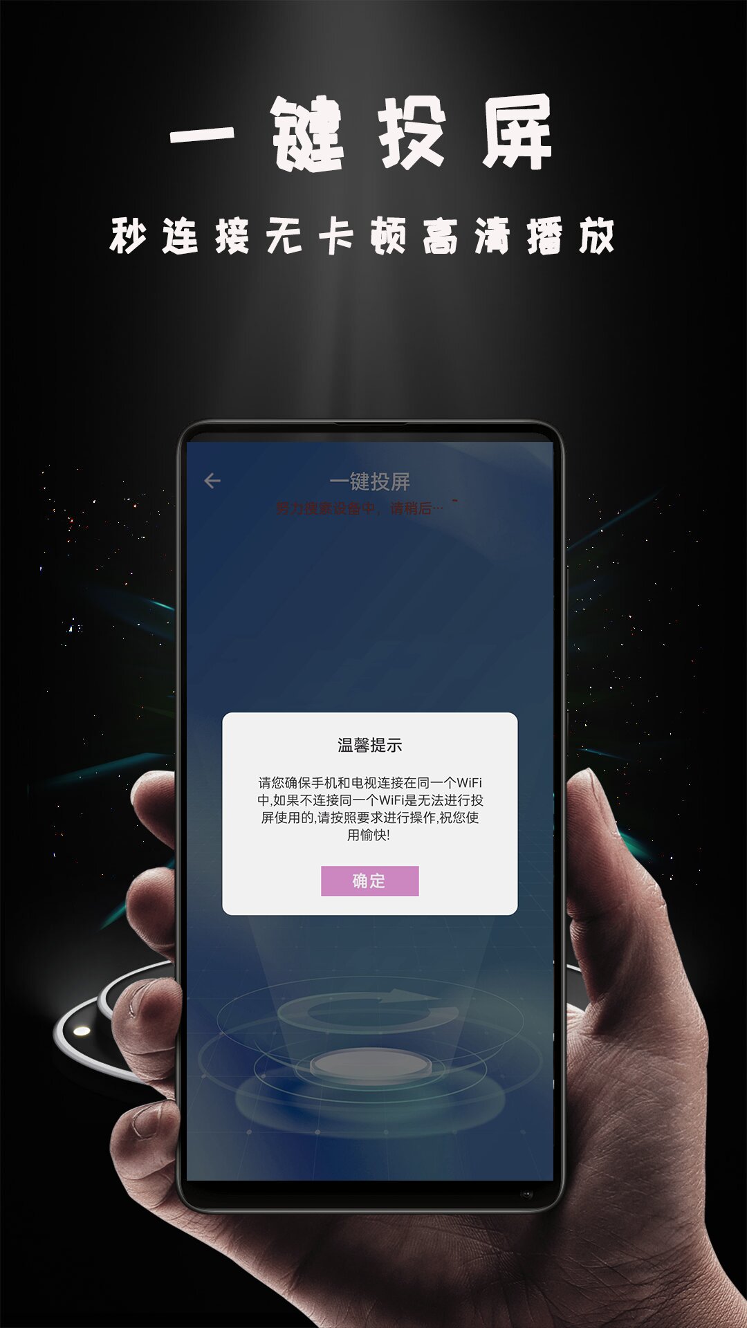 hi投屏截图3