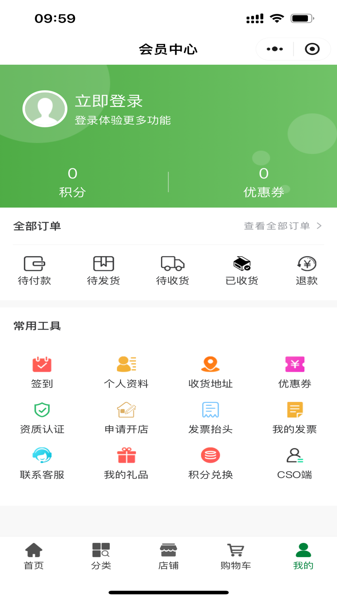 数字本草截图5