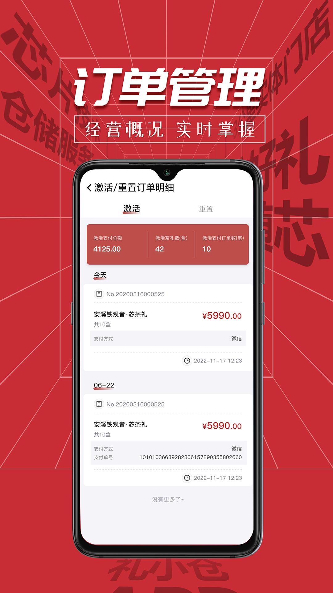 礼小仓商家版截图4