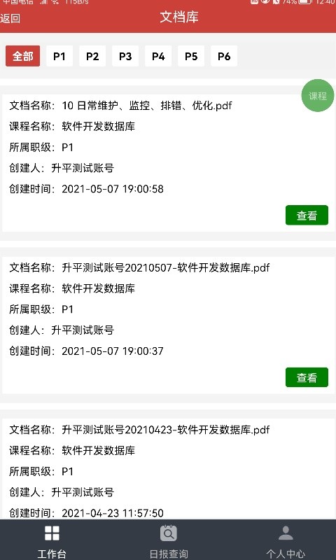 极致学社截图3