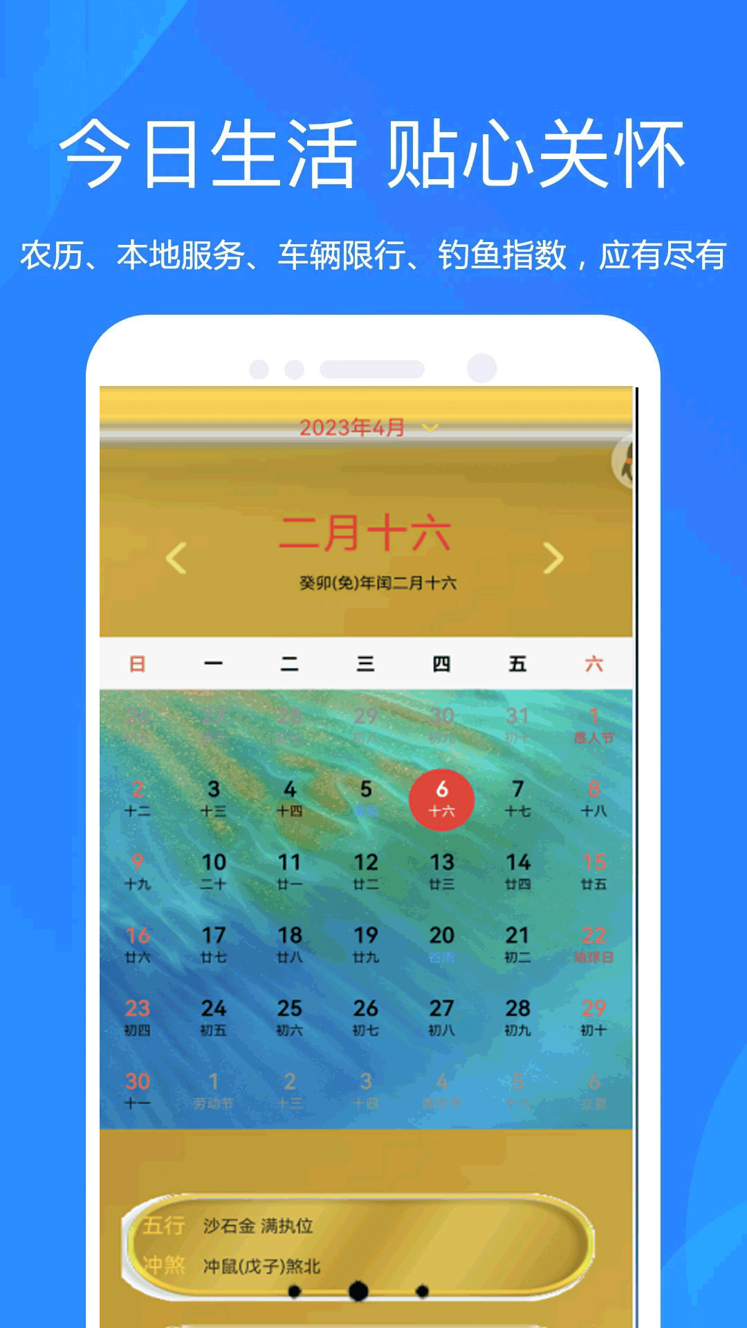 天气预报官大字版截图2