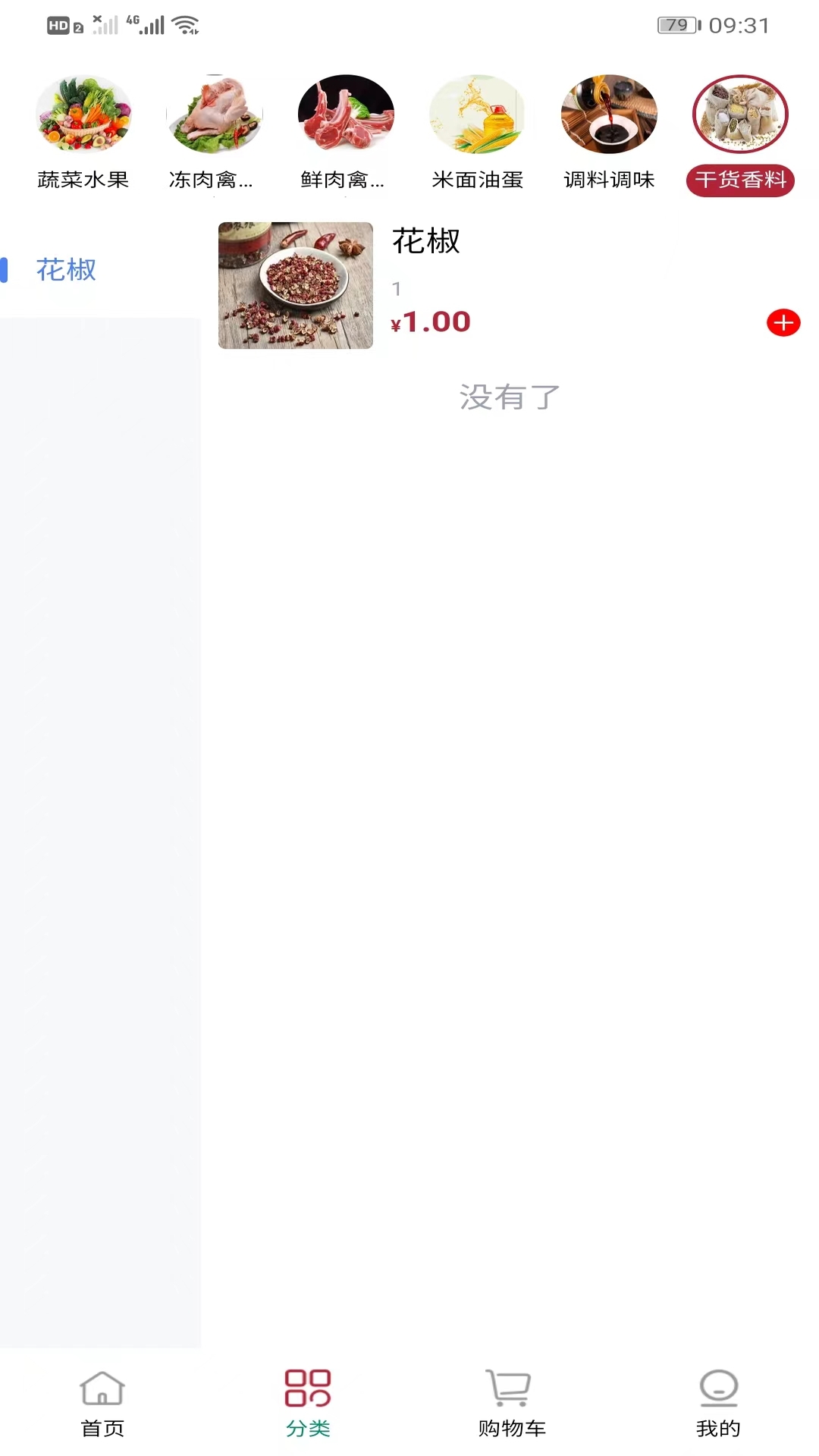 亿侎优选截图2