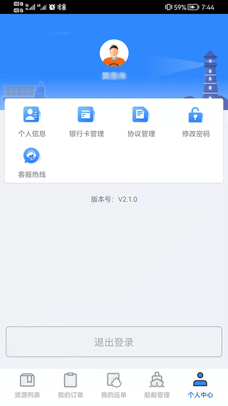 物泊水运船东截图5