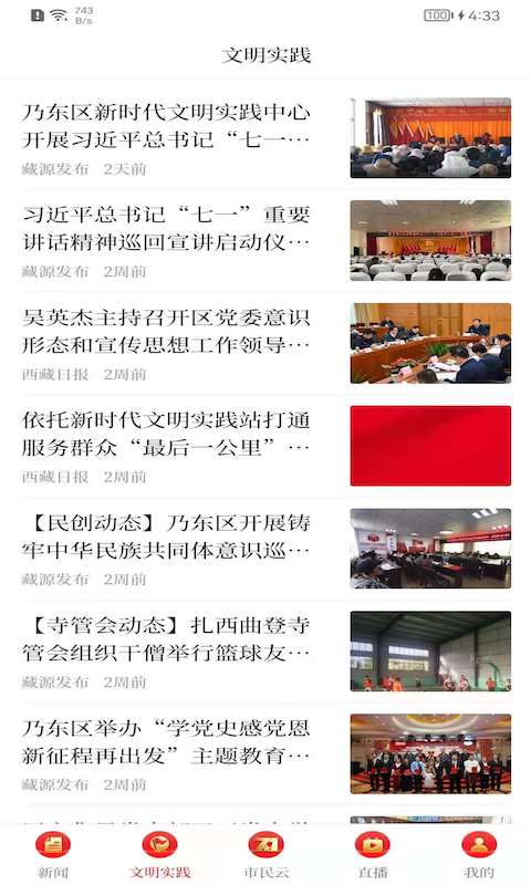 藏源发布
