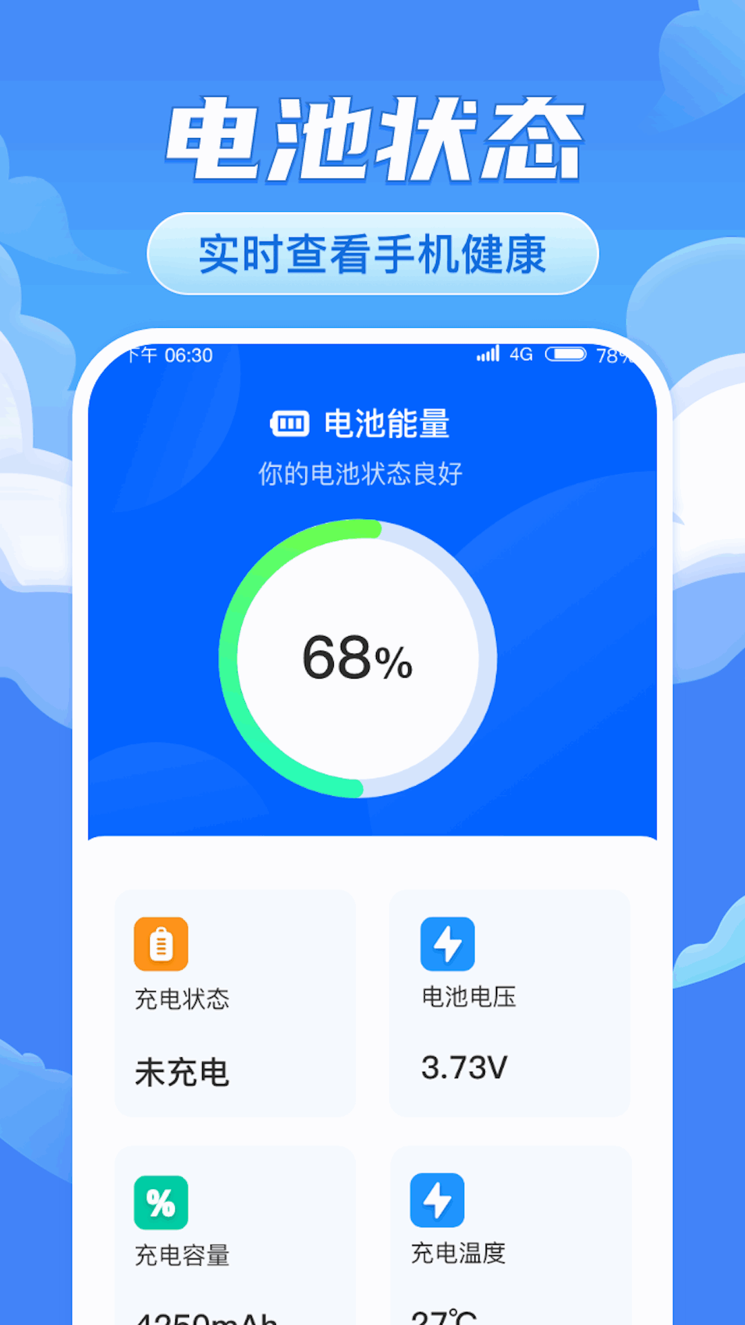 畅充无忧截图2