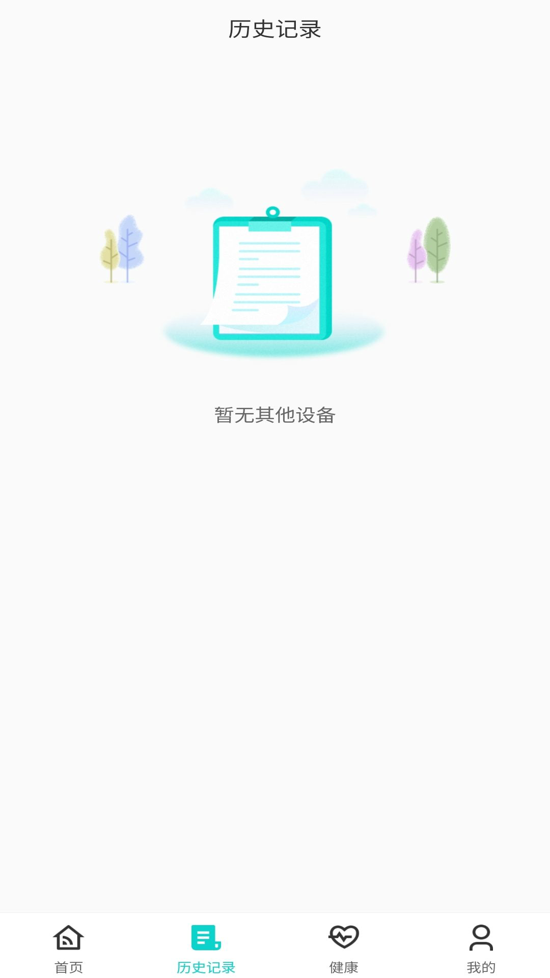 万能遥控器通用版截图2