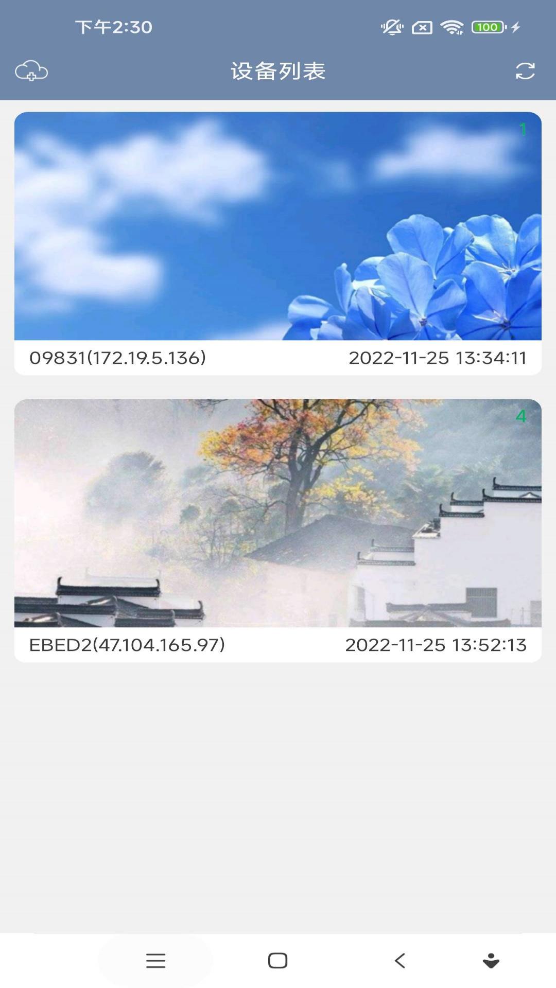 美亿格截图1