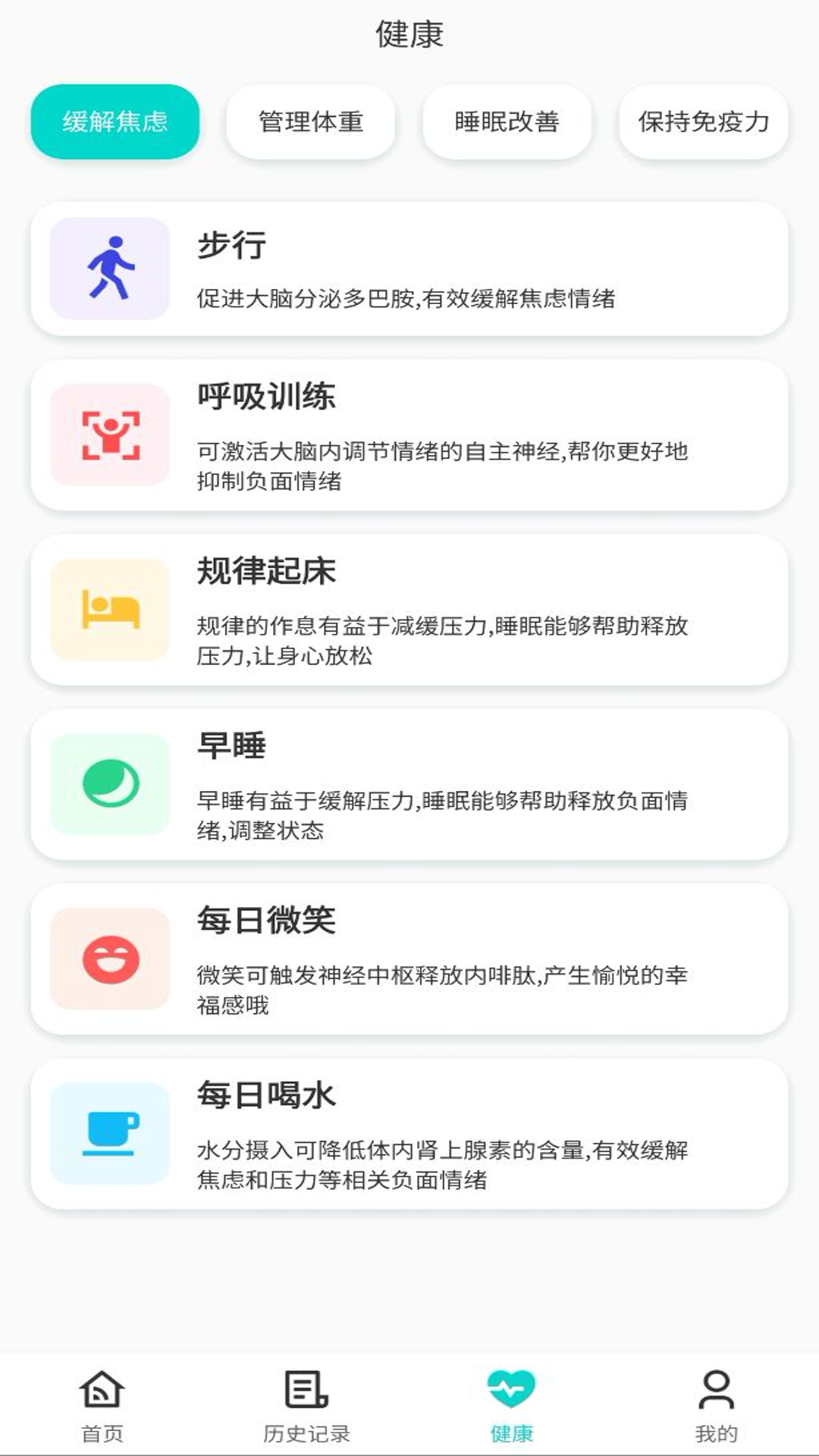 万能遥控器通用版截图3
