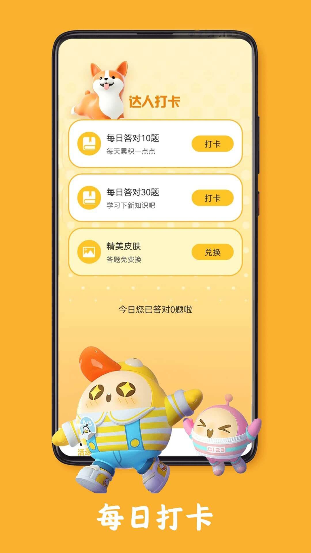 下班乐截图2