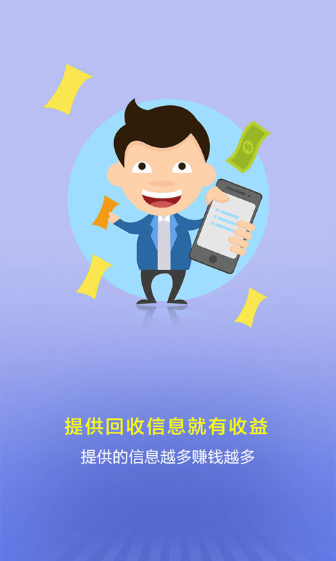 博绿收收