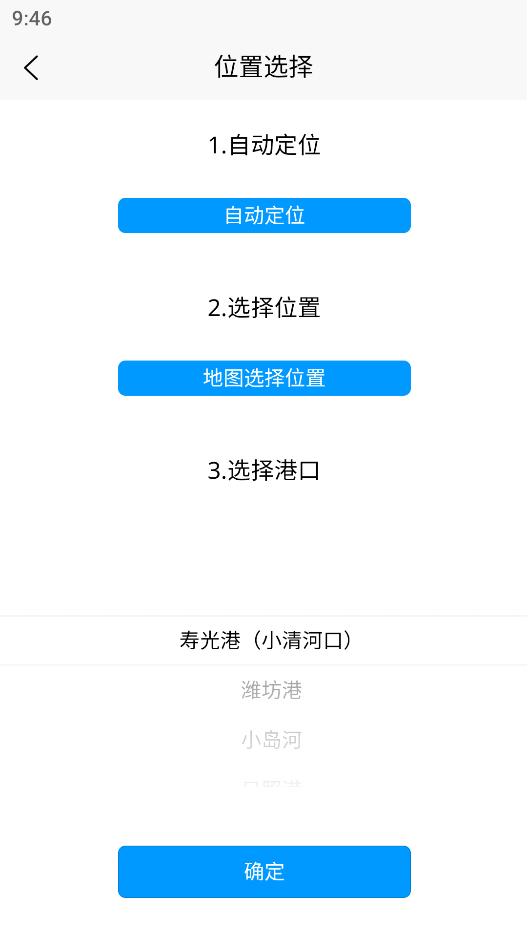 云潮汐表截图4