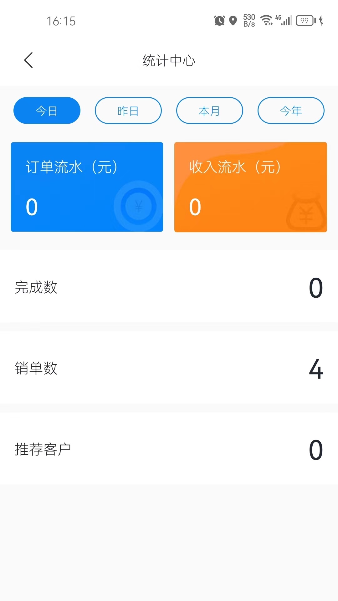 花骑士代驾截图2