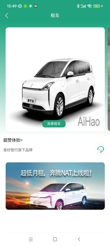 爱干活截图4