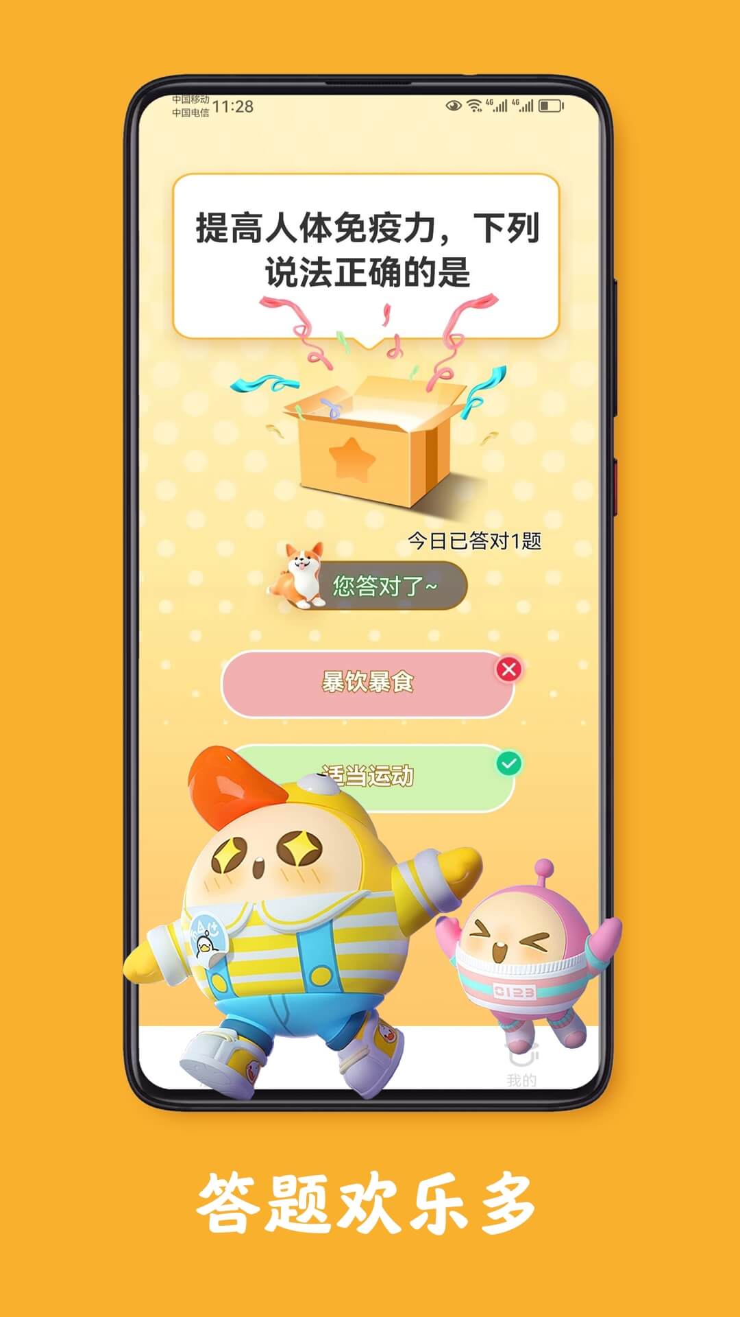 下班乐截图3