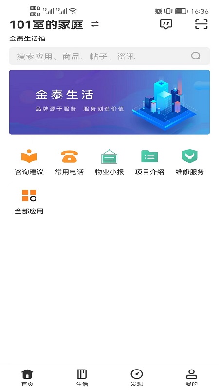 金泰生活
