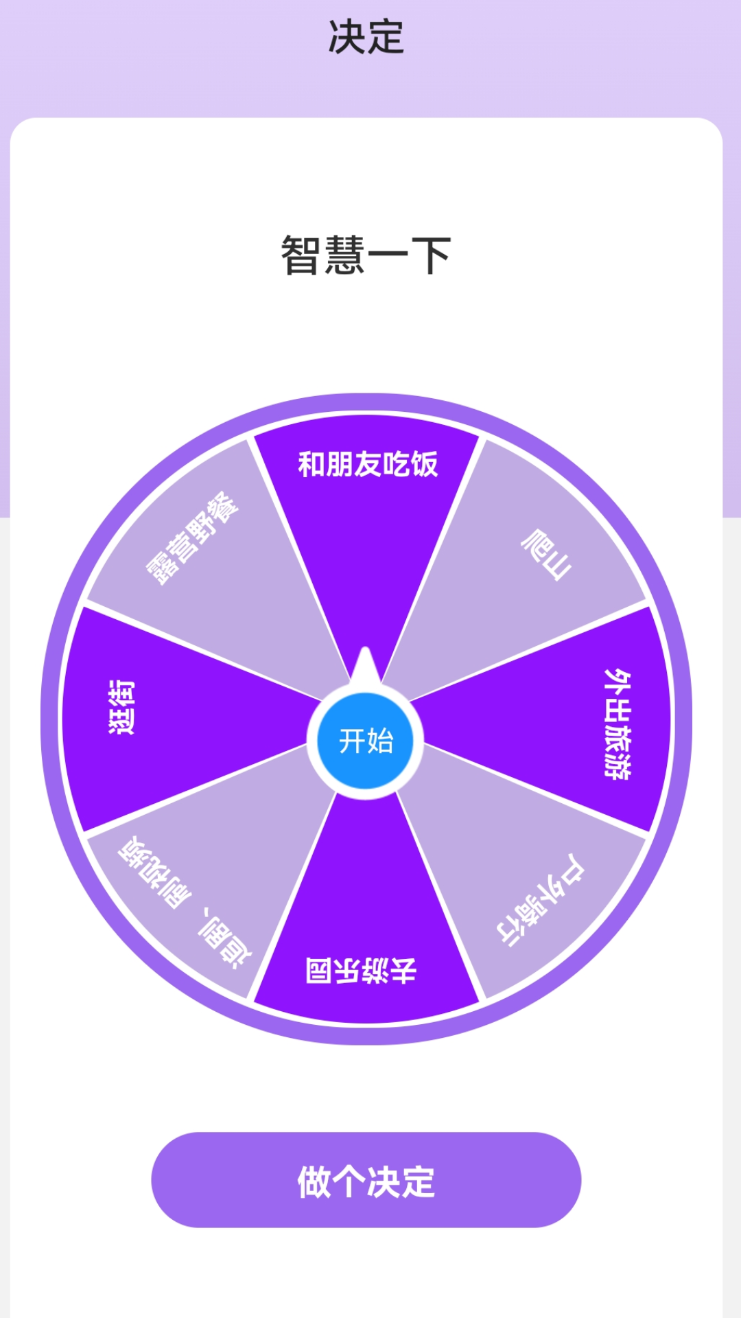 智慧wifi钥匙截图4