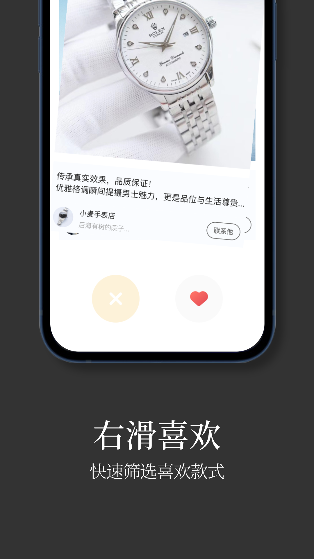 共享批发截图3