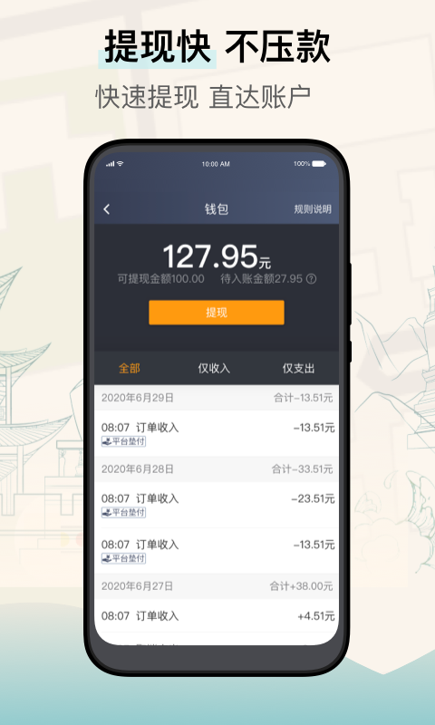 兰州出租司机端