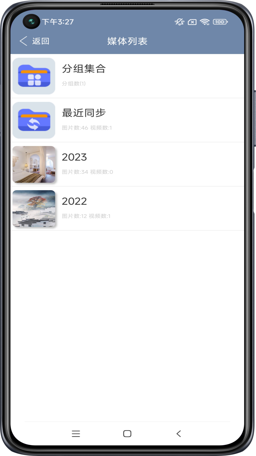美亿格截图4