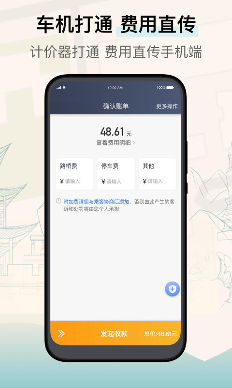 兰州出租司机端