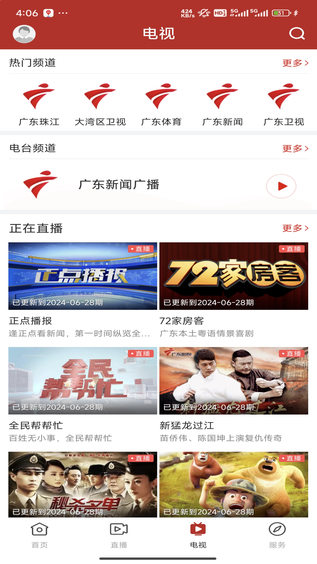 霞山发布截图3