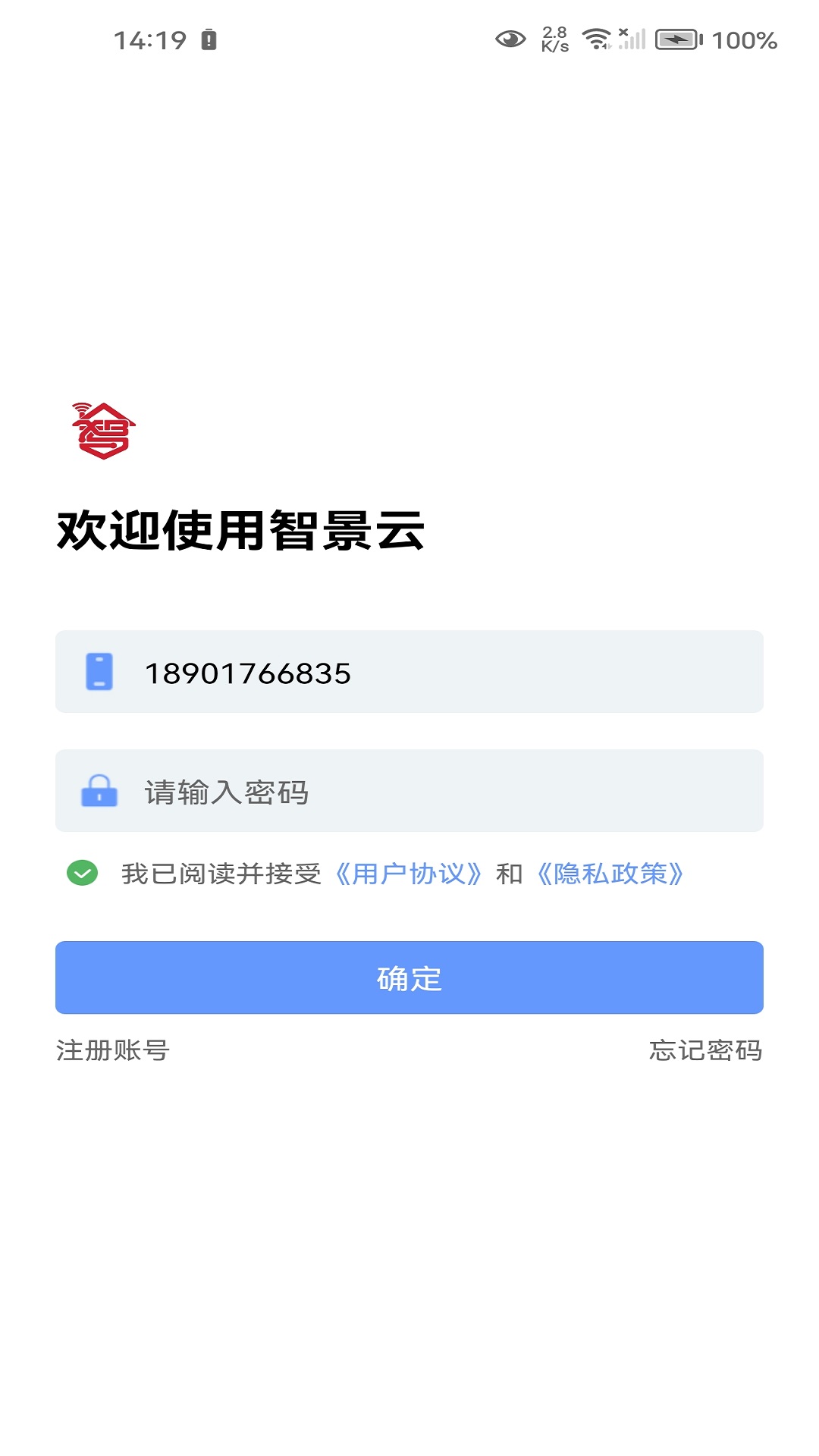 智景云截图1