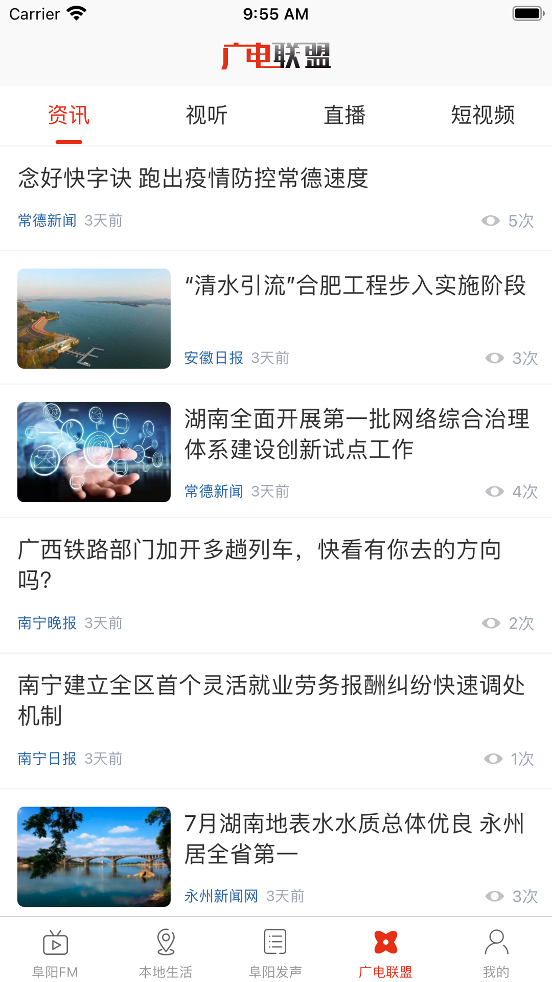 在阜阳截图4