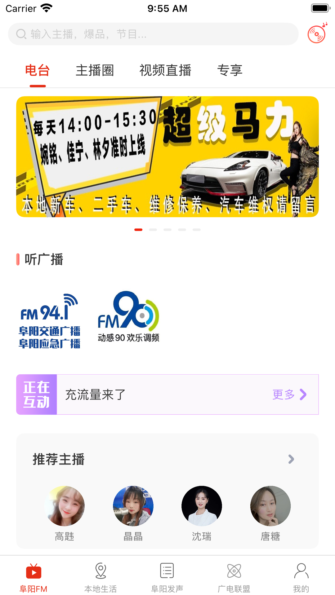 在阜阳截图1