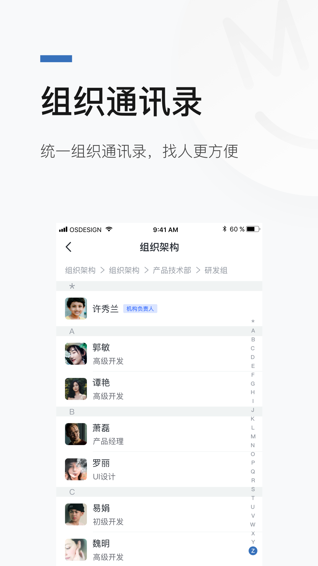 宿慧办截图4