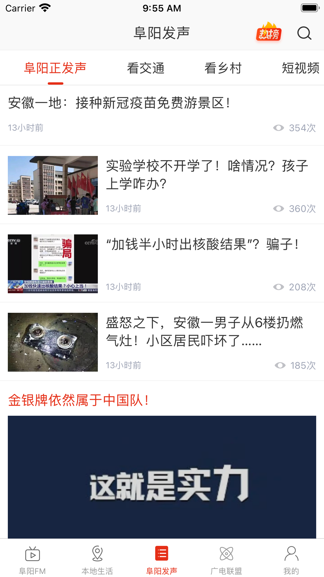 在阜阳截图3