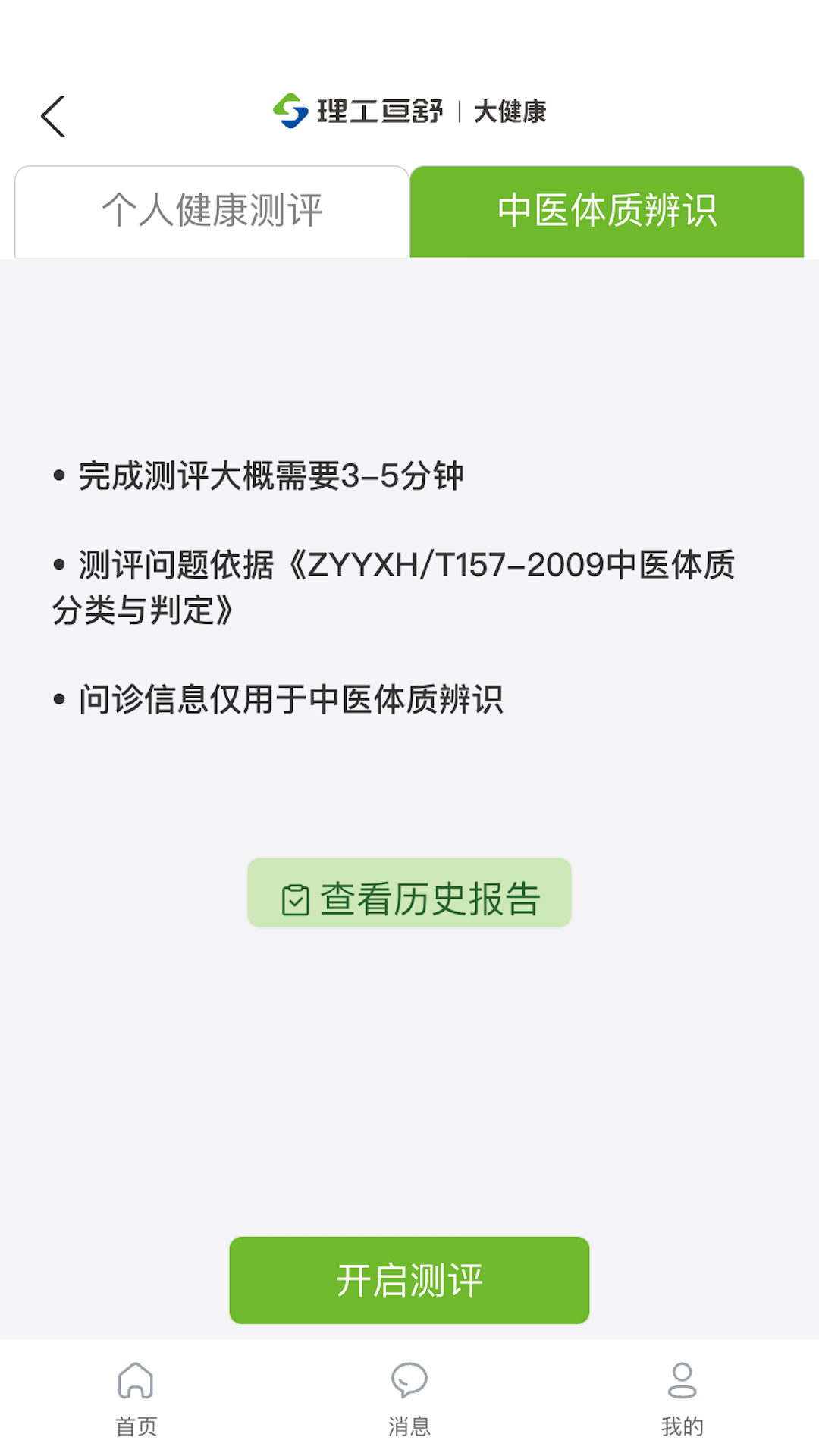 亘康云截图3