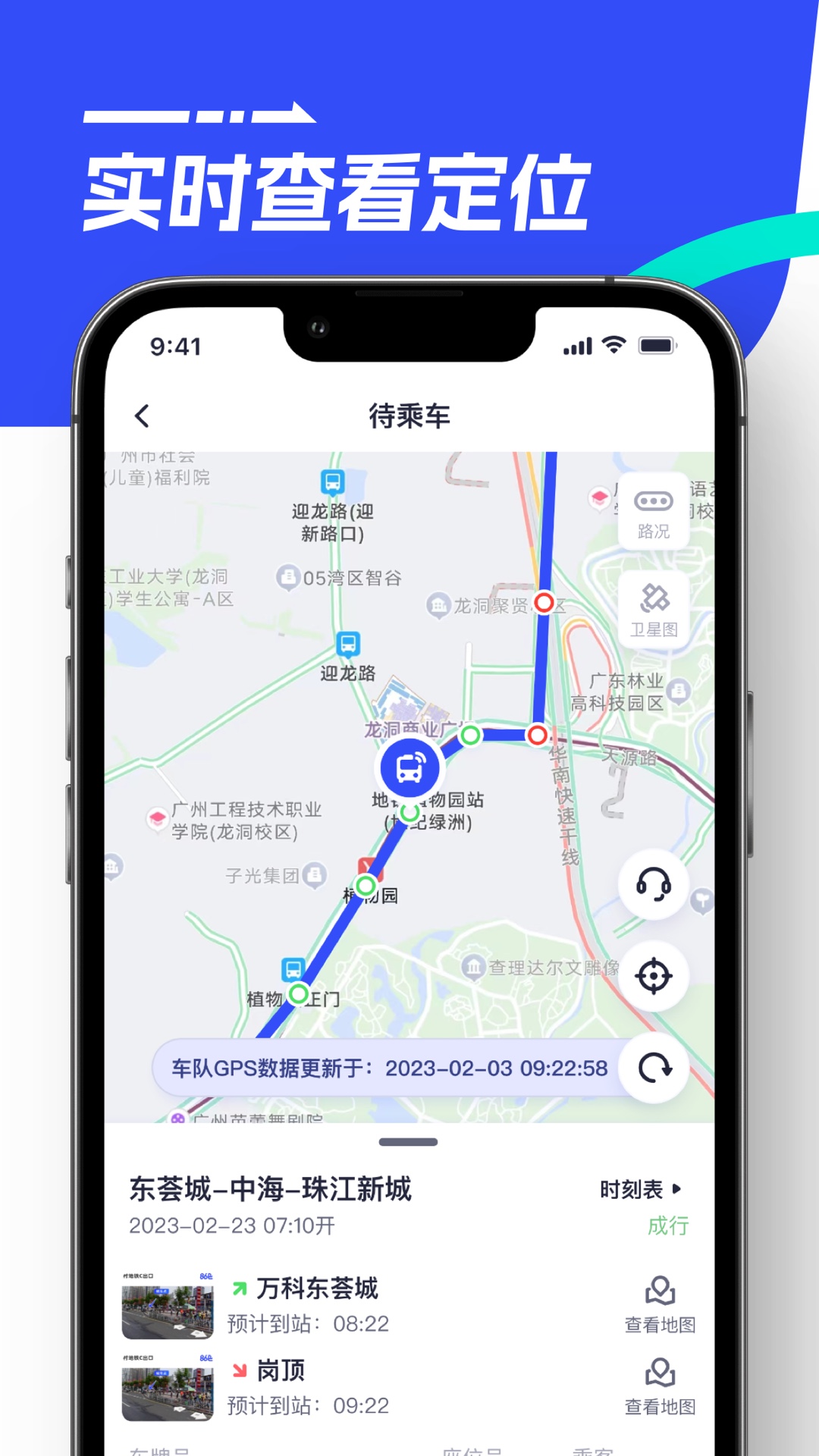 86巴士截图3