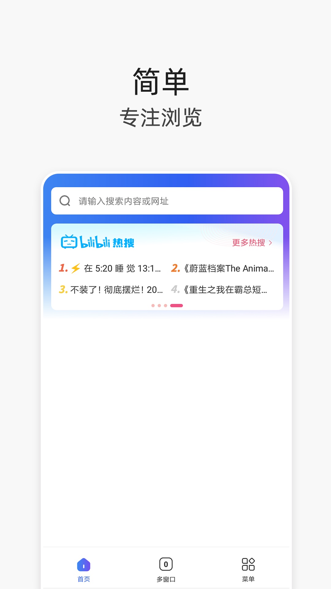 v浏览器