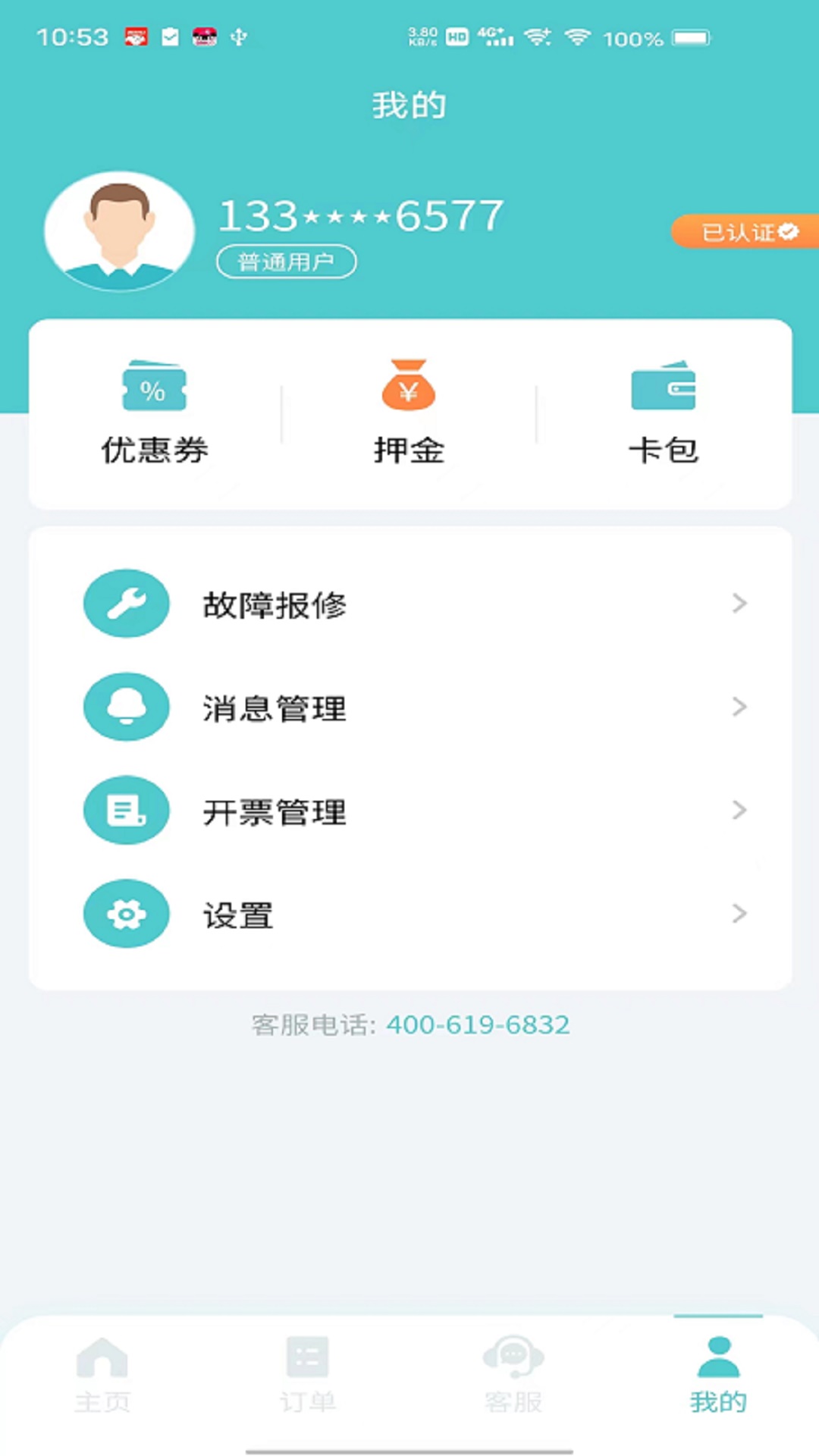 飞默利凯共享陪护床