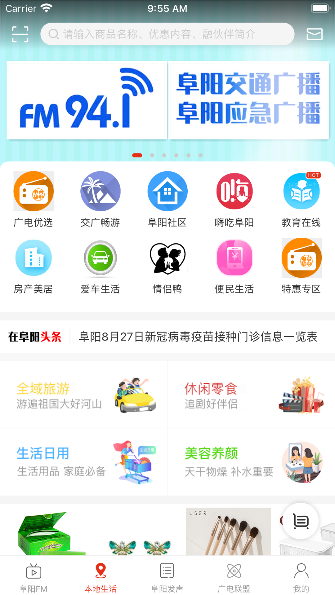 在阜阳截图2