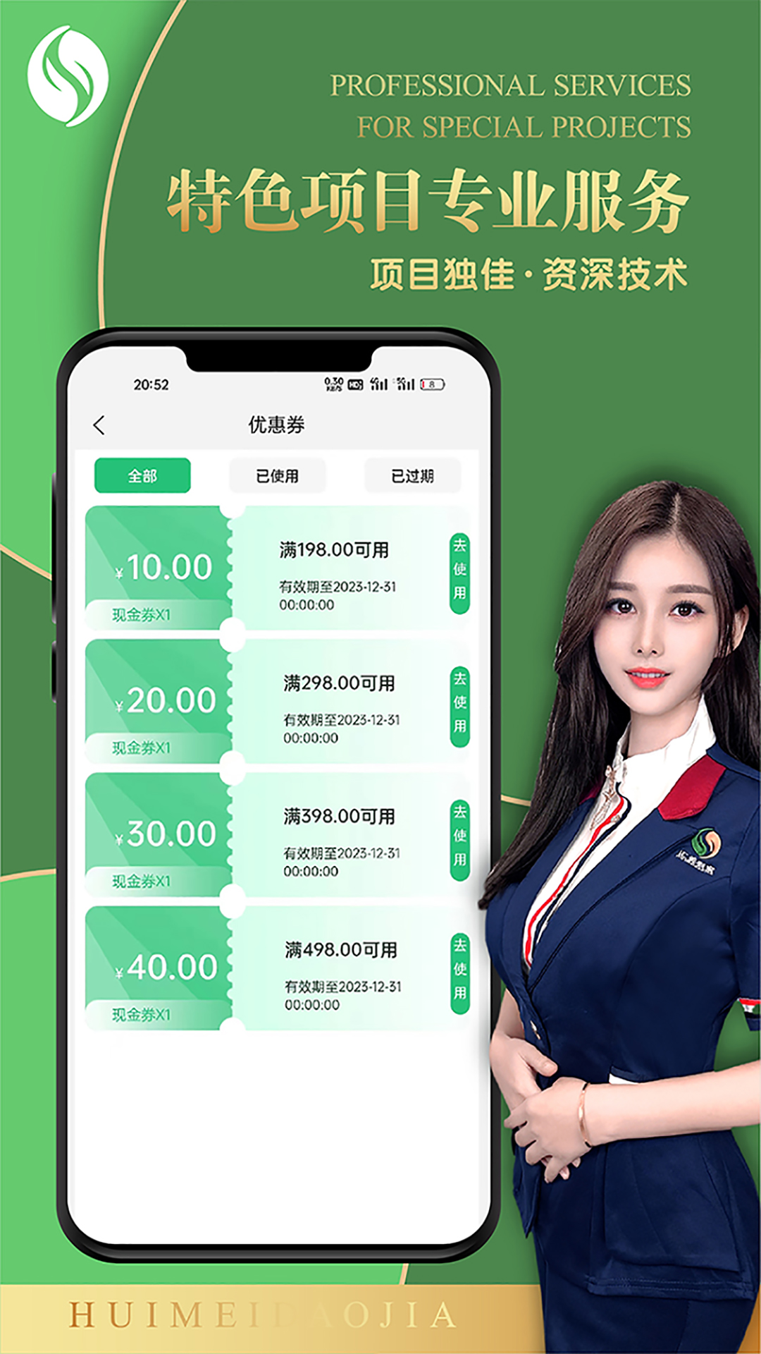汇美到家截图5