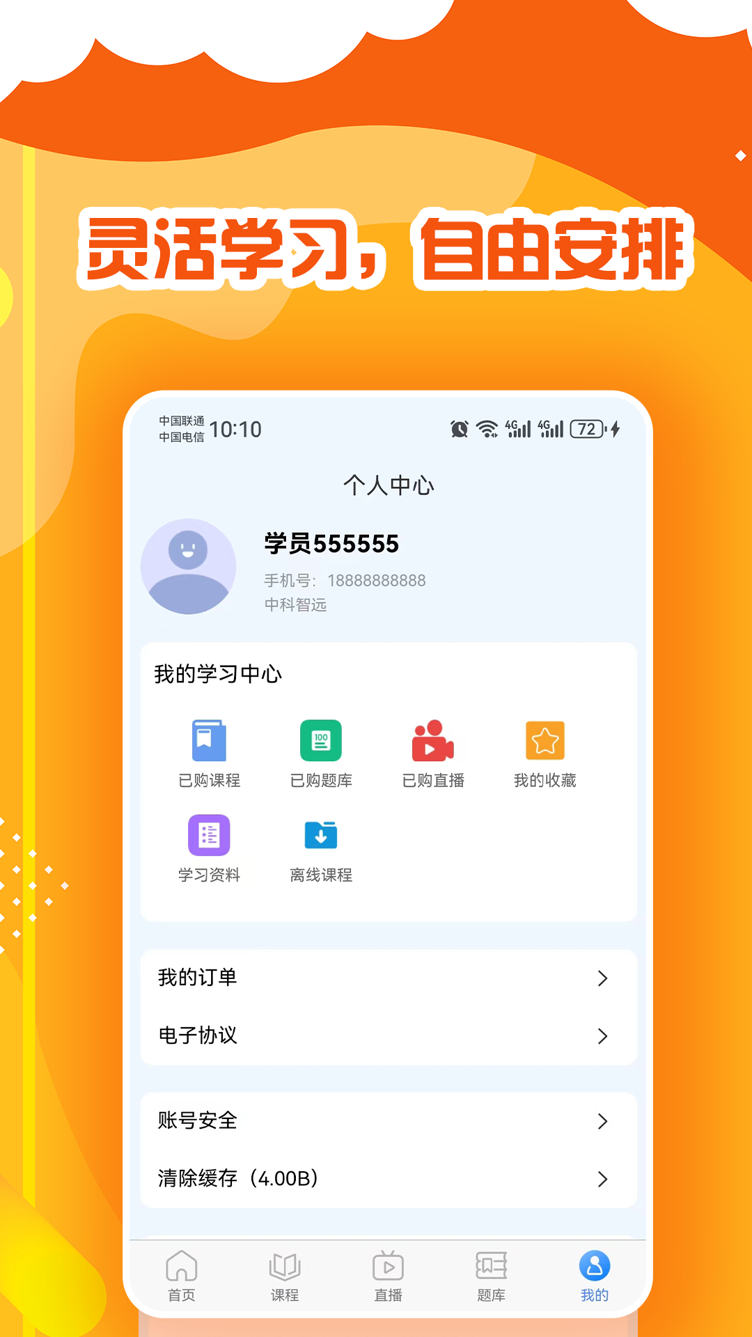 中科智远截图4