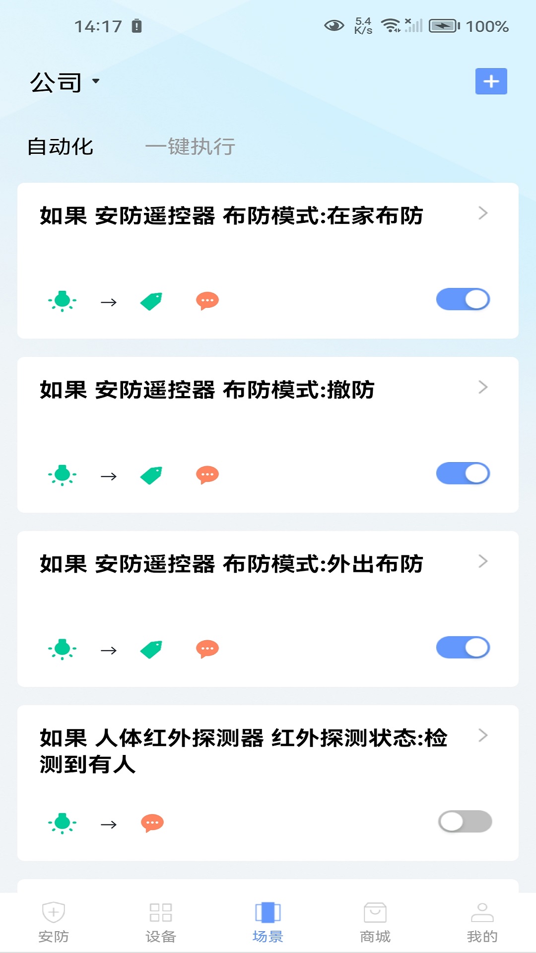 智景云截图3