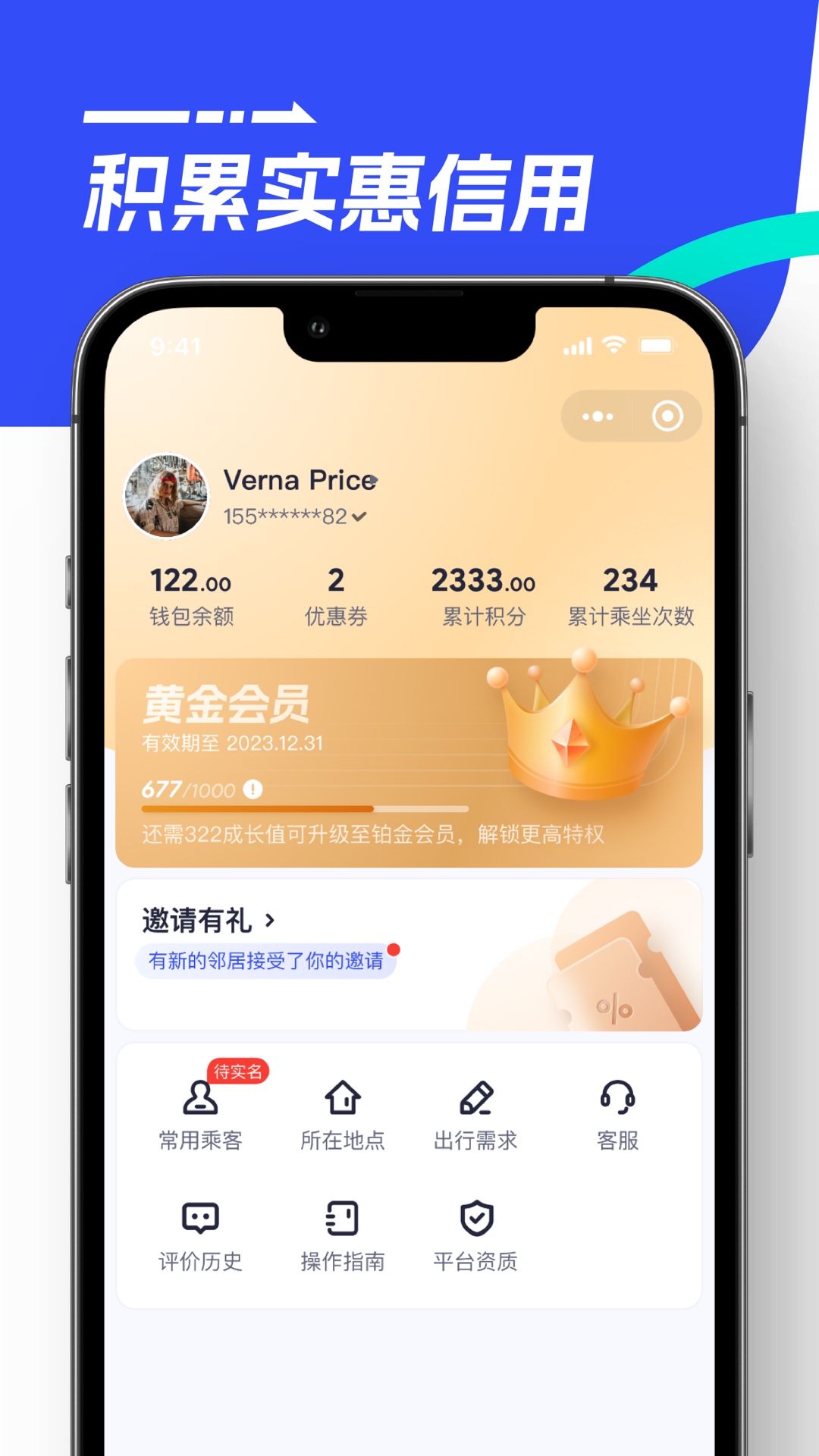 86巴士截图2