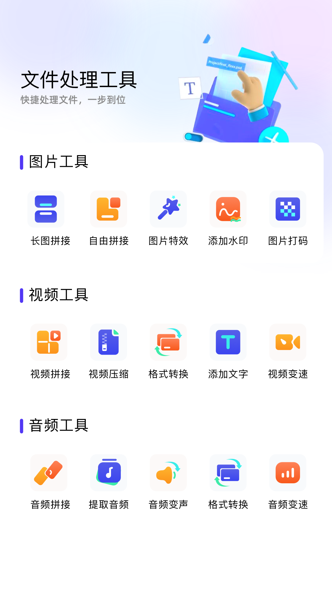 小工具集