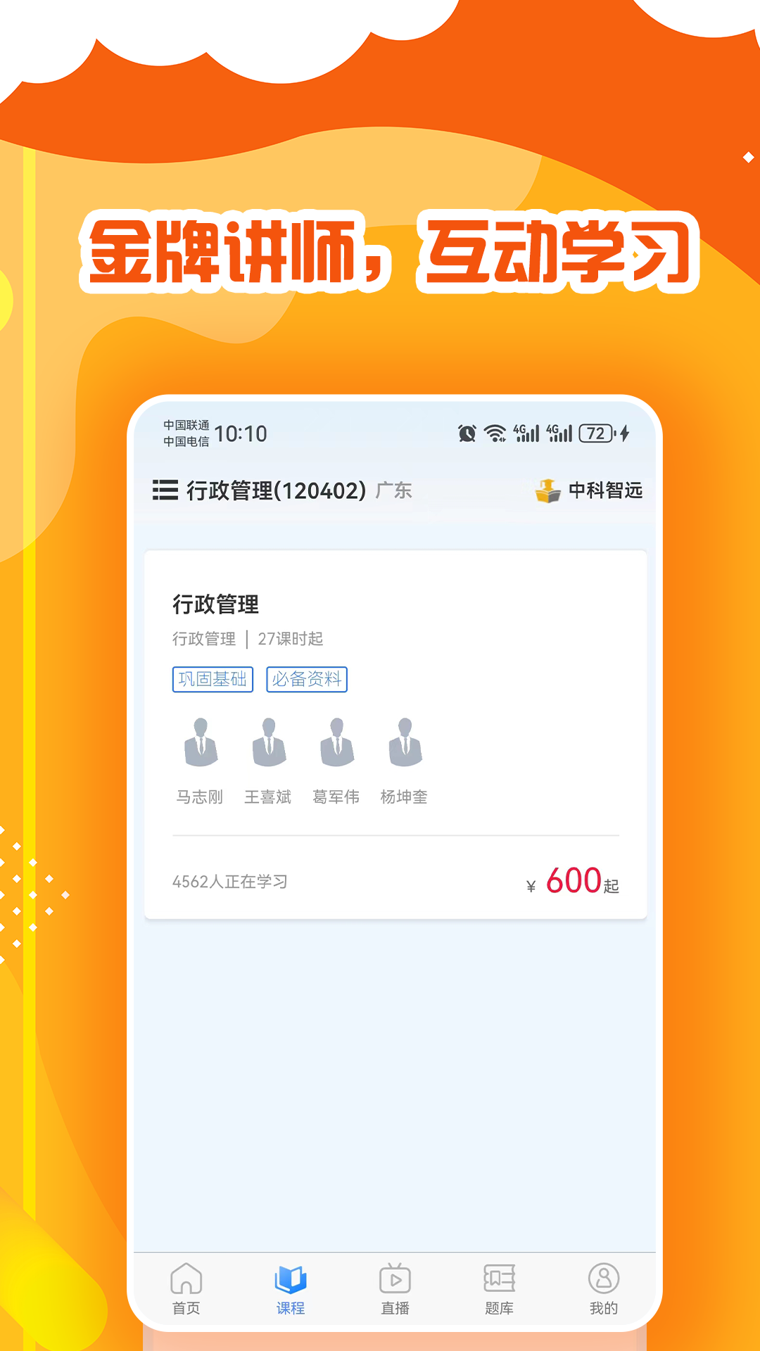 中科智远截图2