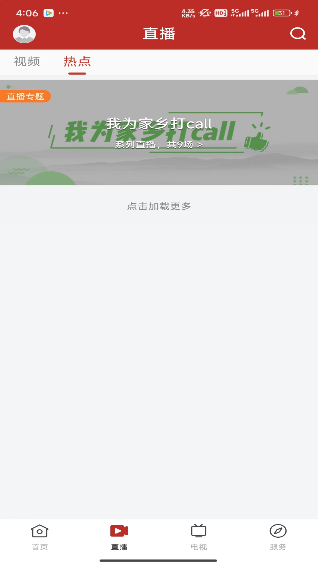 霞山发布截图2