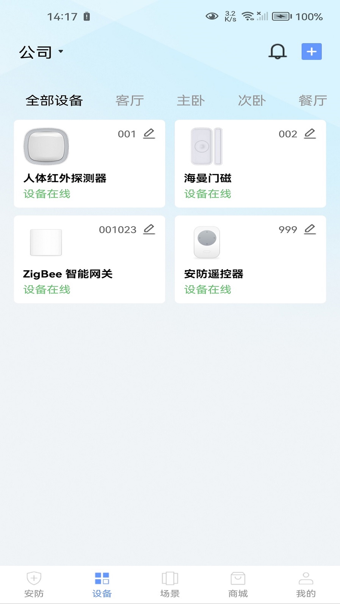 智景云截图2
